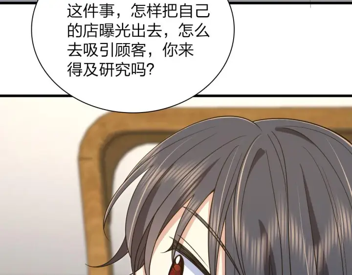 《我家老婆来自一千年前》110图54