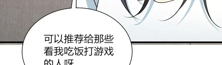 《我家老婆来自一千年前》110图56