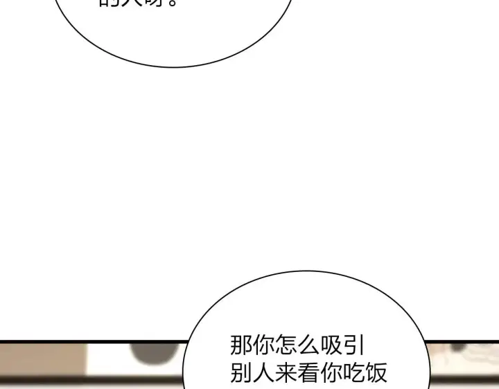 《我家老婆来自一千年前》110图57