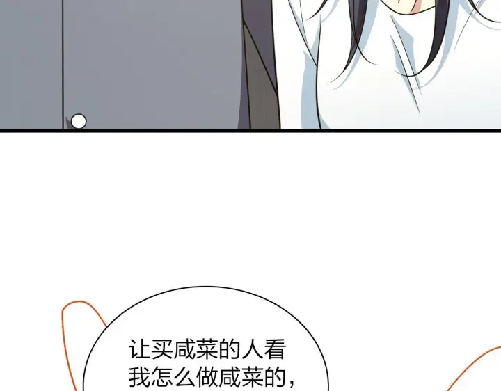 《我家老婆来自一千年前》110图60