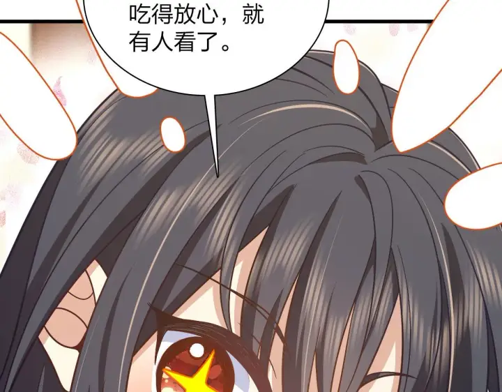 《我家老婆来自一千年前》110图61