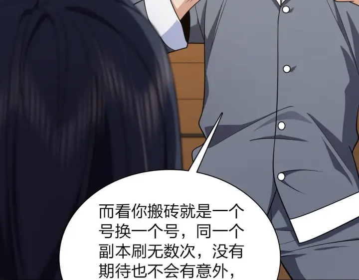 《我家老婆来自一千年前》110图7