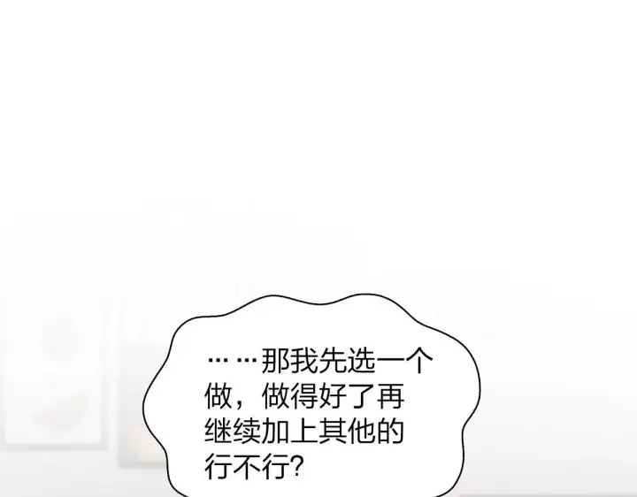 《我家老婆来自一千年前》110图72