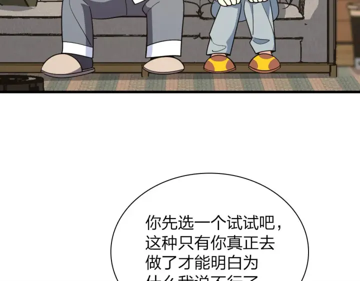 《我家老婆来自一千年前》110图75