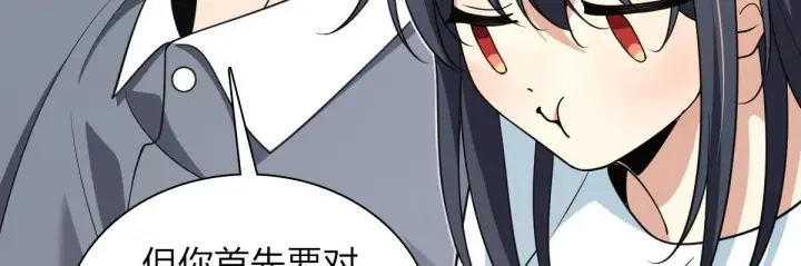 《我家老婆来自一千年前》110图77