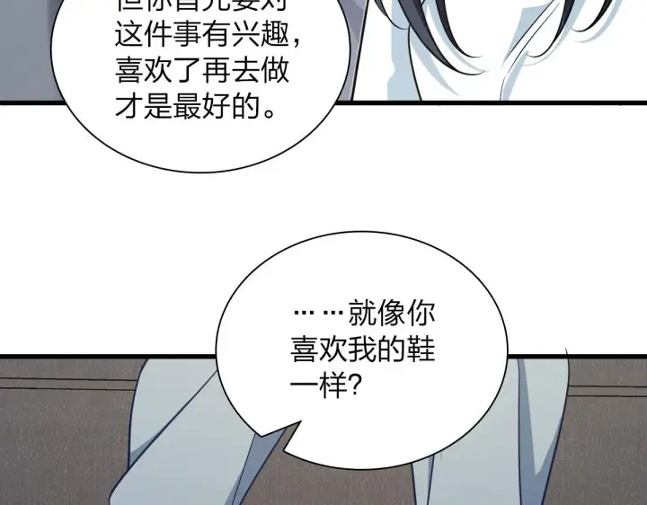 《我家老婆来自一千年前》110图78