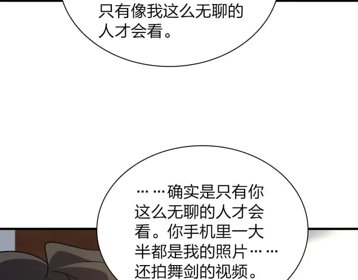 《我家老婆来自一千年前》110图8