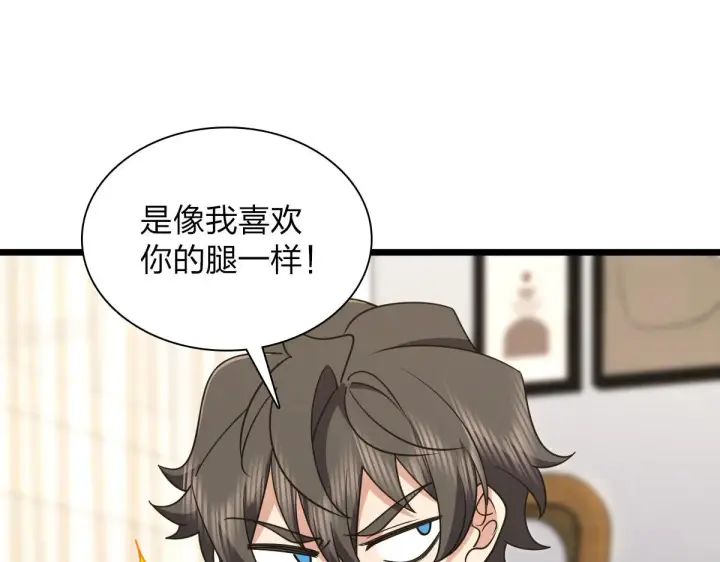 《我家老婆来自一千年前》110图81