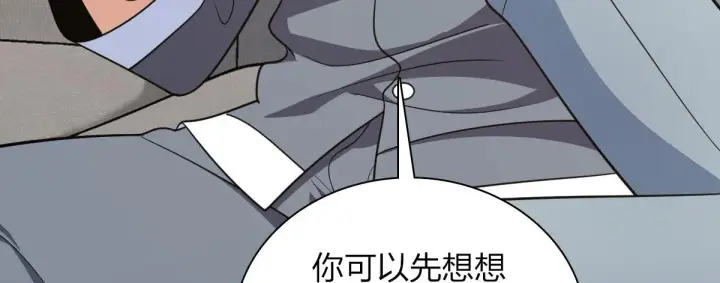 《我家老婆来自一千年前》110图83