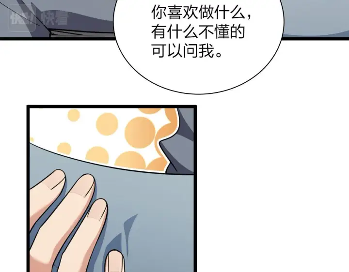 《我家老婆来自一千年前》110图84