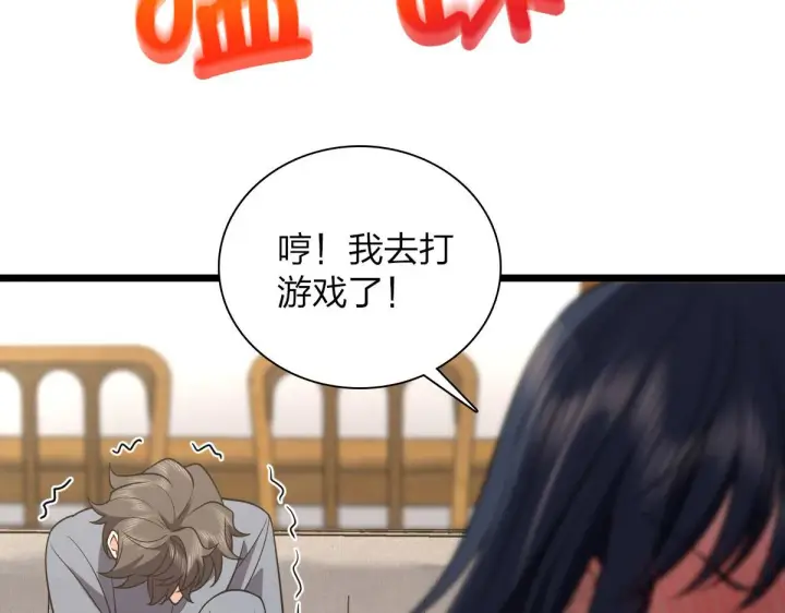 《我家老婆来自一千年前》110图90