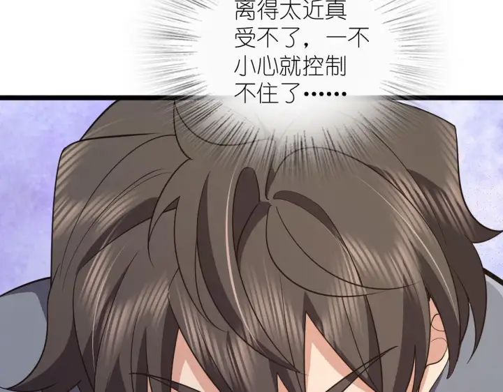 《我家老婆来自一千年前》110图93