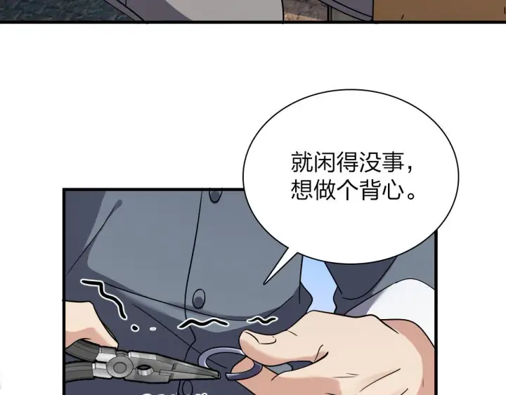《我家老婆来自一千年前》111图10