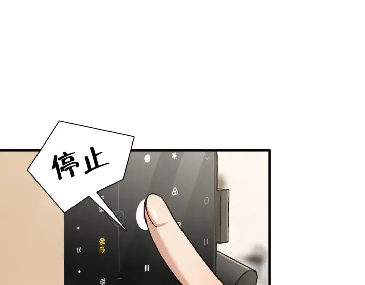 《我家老婆来自一千年前》111图105