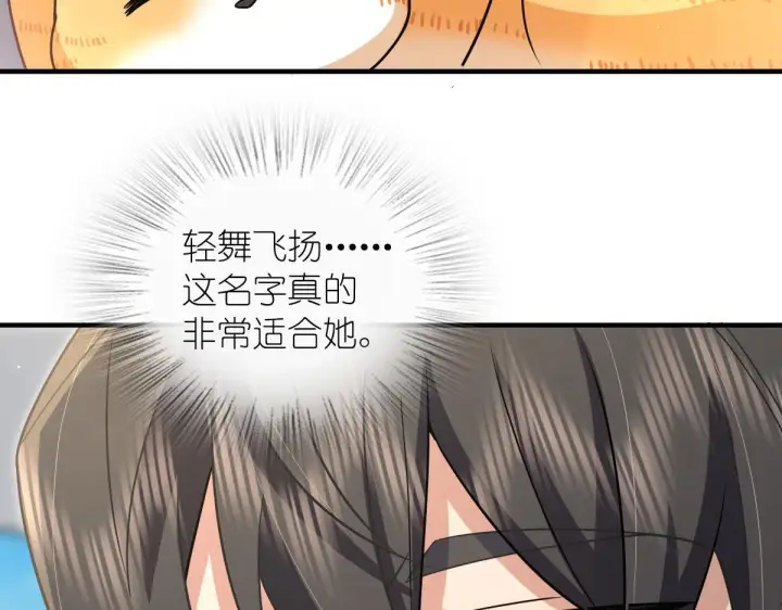 《我家老婆来自一千年前》111图119