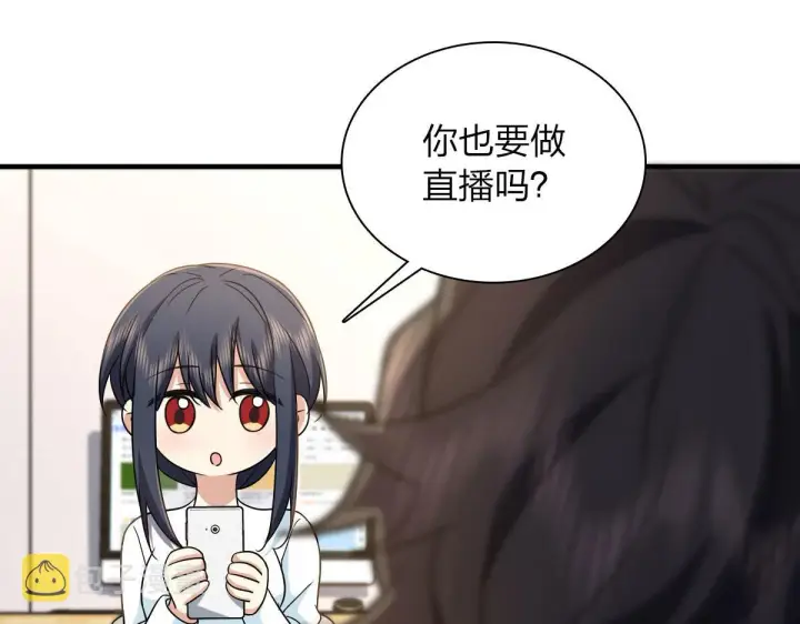 《我家老婆来自一千年前》111图125