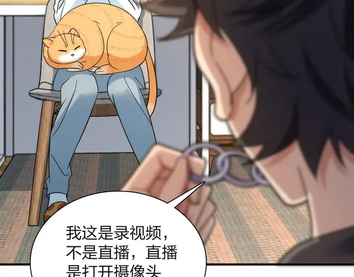 《我家老婆来自一千年前》111图126