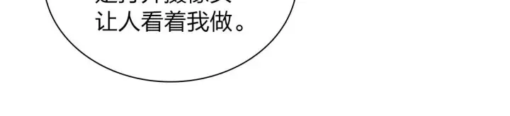 《我家老婆来自一千年前》111图127