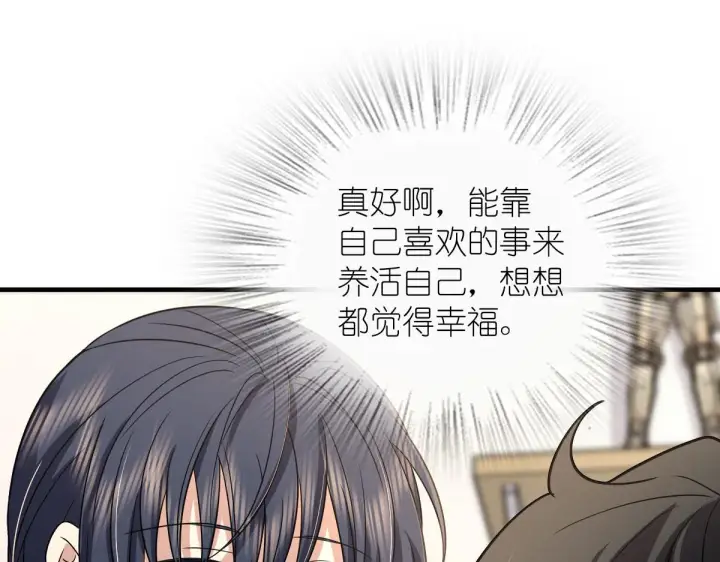《我家老婆来自一千年前》111图128