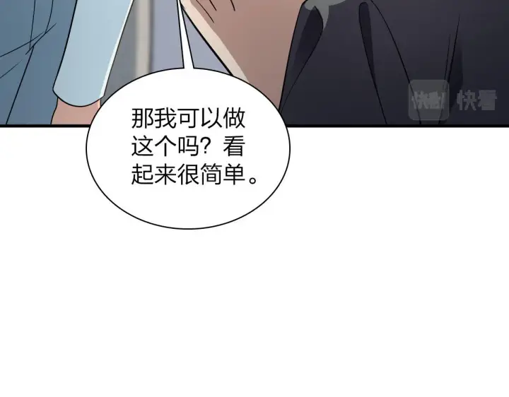 《我家老婆来自一千年前》111图131