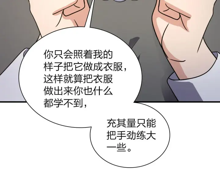 《我家老婆来自一千年前》111图135