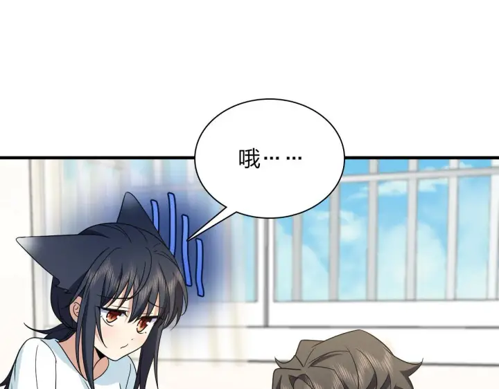 《我家老婆来自一千年前》111图137
