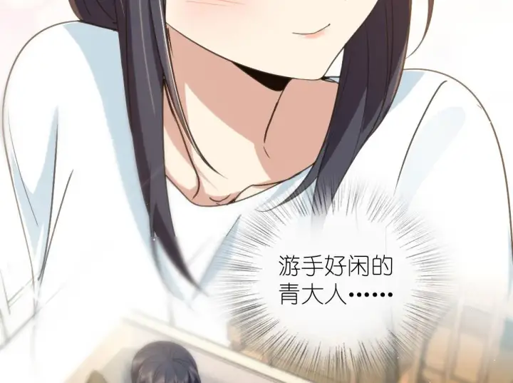 《我家老婆来自一千年前》111图144