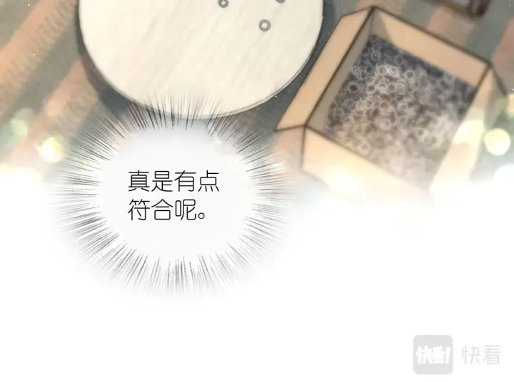 《我家老婆来自一千年前》111图146