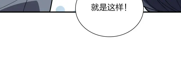 《我家老婆来自一千年前》111图17