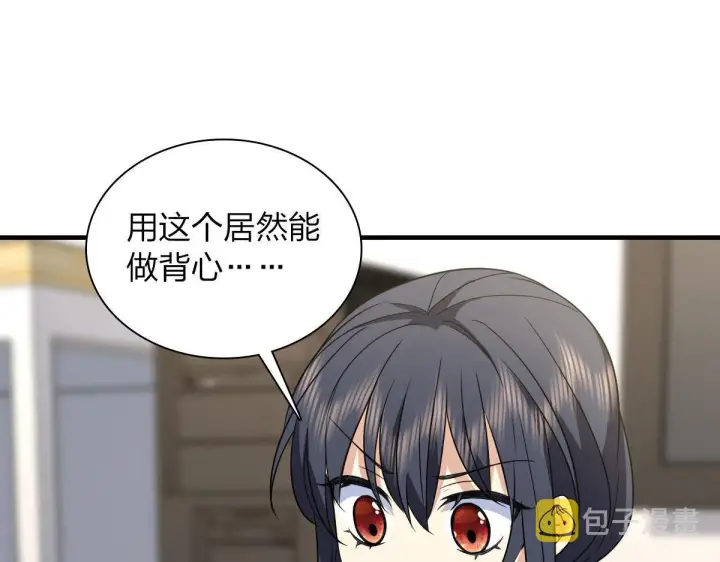 《我家老婆来自一千年前》111图18