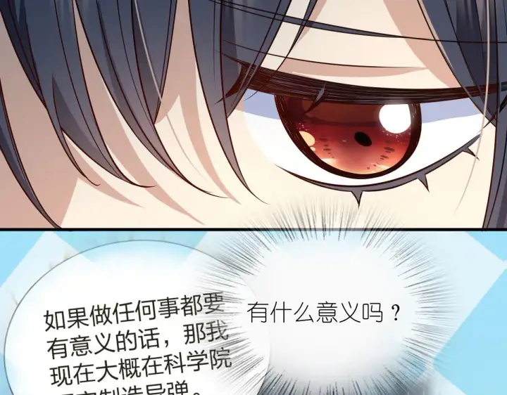 《我家老婆来自一千年前》111图22