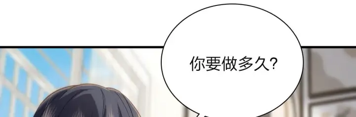 《我家老婆来自一千年前》111图26