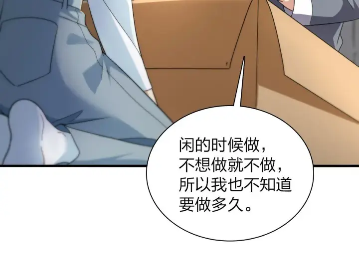 《我家老婆来自一千年前》111图28