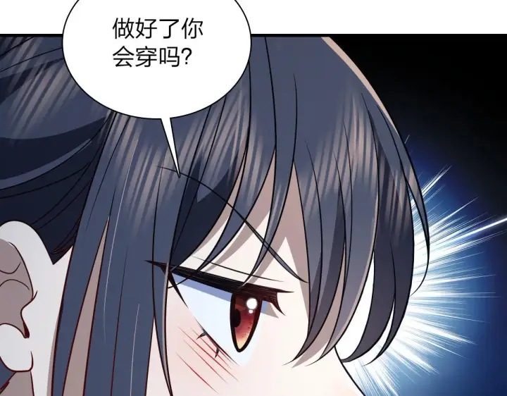 《我家老婆来自一千年前》111图30