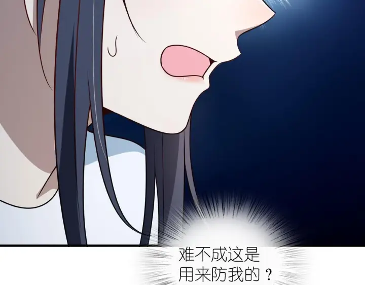 《我家老婆来自一千年前》111图31