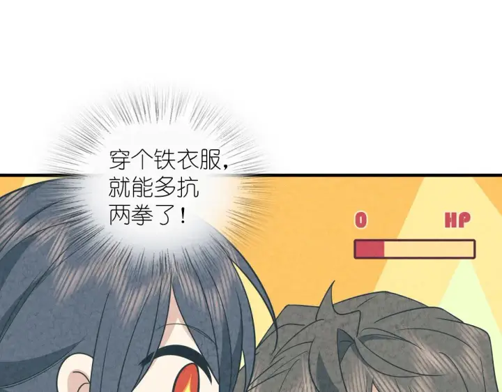 《我家老婆来自一千年前》111图33