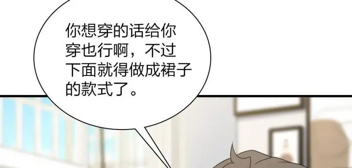《我家老婆来自一千年前》111图35