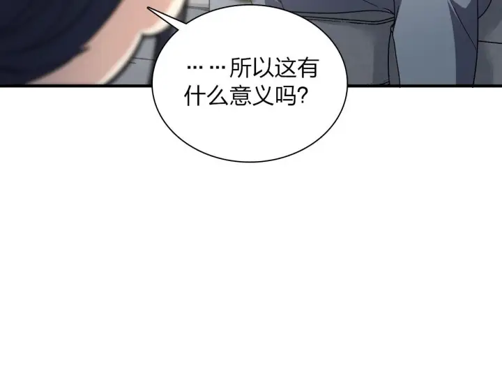 《我家老婆来自一千年前》111图37