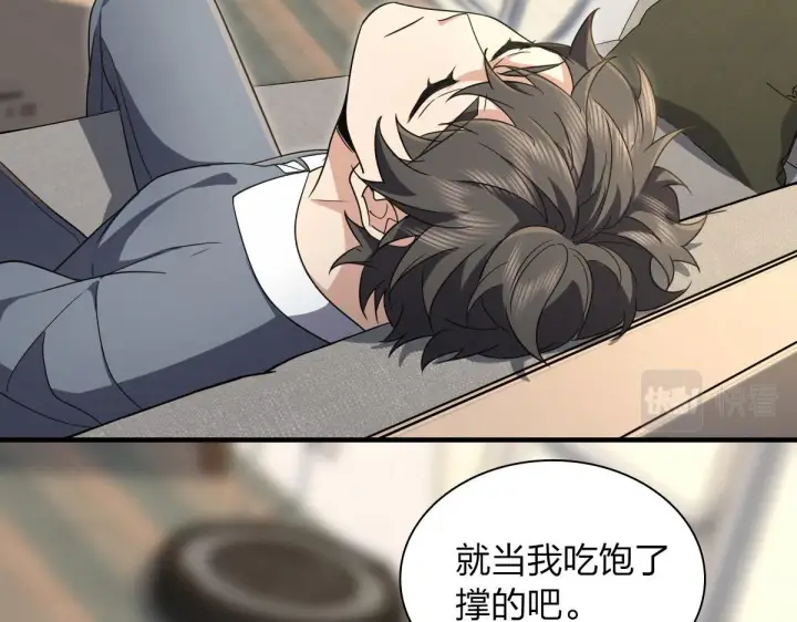《我家老婆来自一千年前》111图39