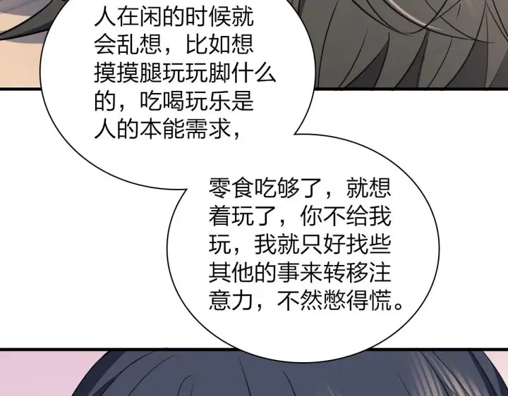 《我家老婆来自一千年前》111图42