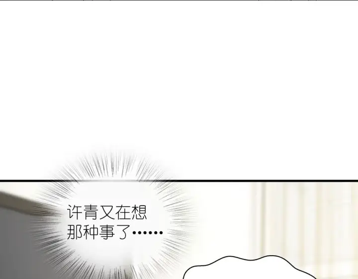 《我家老婆来自一千年前》111图45