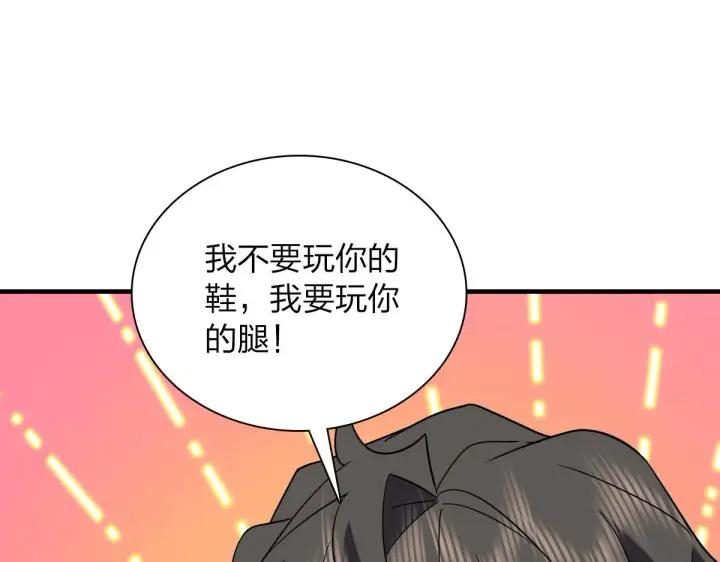 《我家老婆来自一千年前》111图48