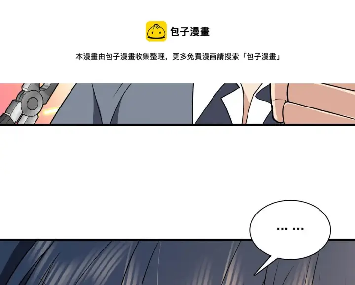 《我家老婆来自一千年前》111图50