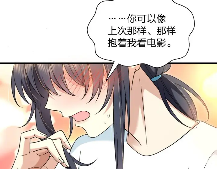 《我家老婆来自一千年前》111图52