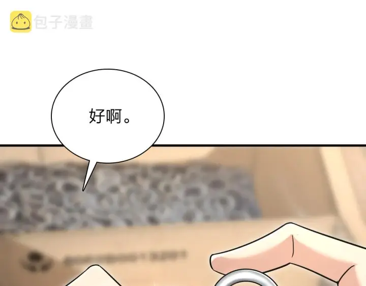 《我家老婆来自一千年前》111图55