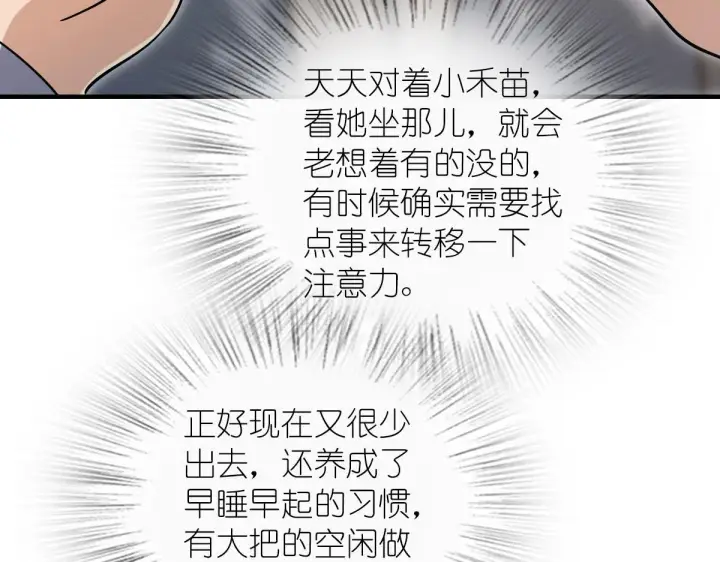 《我家老婆来自一千年前》111图57