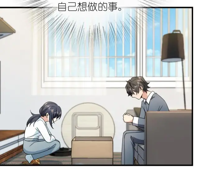 《我家老婆来自一千年前》111图58
