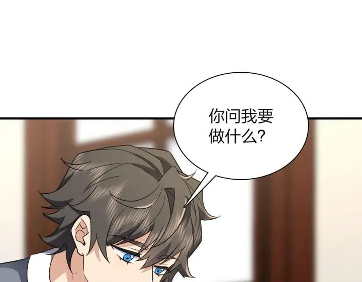 《我家老婆来自一千年前》111图6