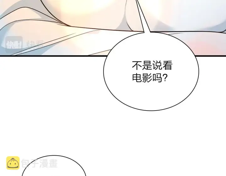 《我家老婆来自一千年前》111图66