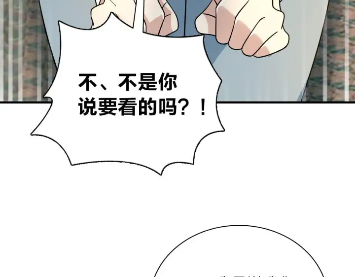 《我家老婆来自一千年前》111图73